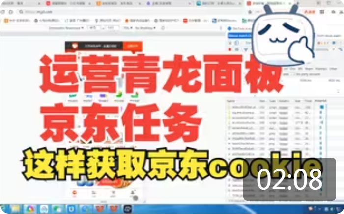 青龙面板中挂京东任务保姆教程