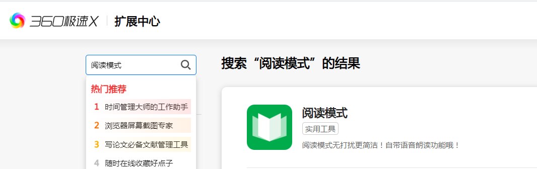 网页内容不能复制？一个浏览器插件可以解决