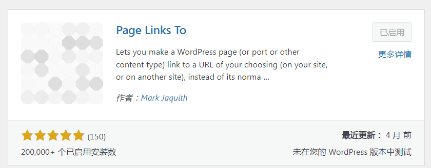 wordpress/文章跳转插件-Page Links To