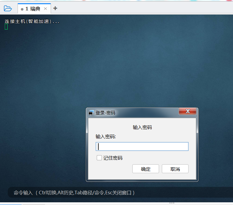 Finalshell（有一款SSH工具）