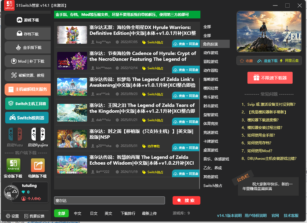 过年期间无聊整个游戏模拟器